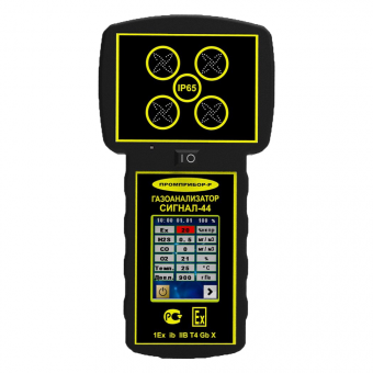 Сигнал-44 газоанализатор портативный взрывозащищенный фото 1