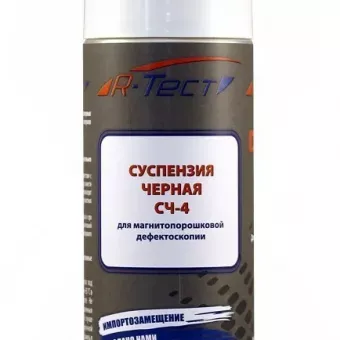 Чёрная суспензия R-Тест СЧ-4 фото 1