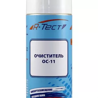 Очиститель R-Тест ОС-11 фото 1