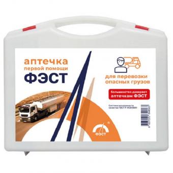Аптечка для перевозки опасных грузов фото 1