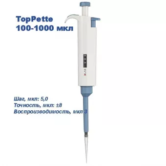 Одноканальный дозатор DLAB переменного объема TopPette 100-1000 мкл фото 1