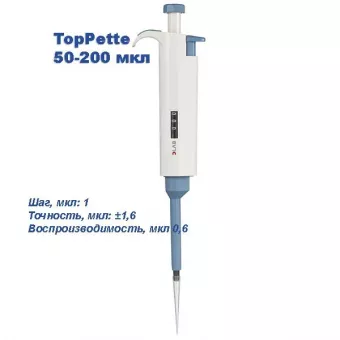Одноканальный дозатор DLAB переменного объема TopPette 50-200 мкл фото 1