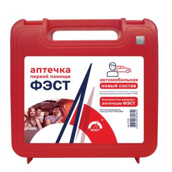 Аптечка автомобильная «ФЭСТ» приказ от 08.10.2020 № 1080н фото 1