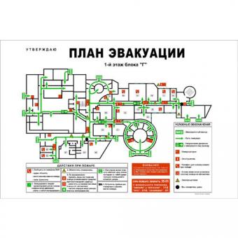 План эвакуации на пластике в пластиковой рамке (400 х 300) фото 1