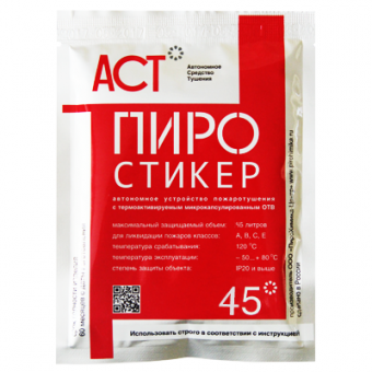 ПИРОСТИКЕР АСТ45 фото 1