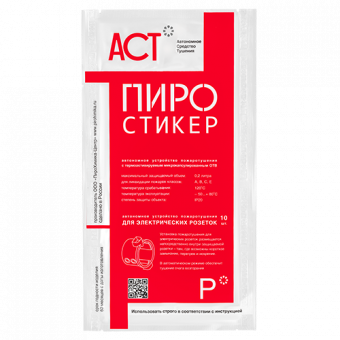 Пиростикеры АСТ Р ( для розеток ) фото 1