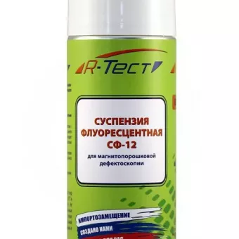 Флюоресцентная cуспензия R-Тест СФ-12 фото 1