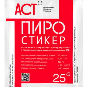 ПИРОСТИКЕР АСТ25 фото 1