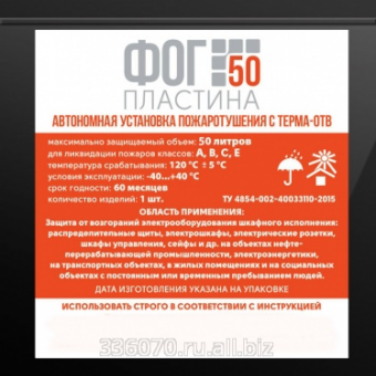 ФОГ-50 Пластина фото 1