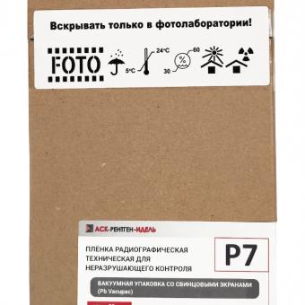 Пленка радиографическая техническая Р7 10х24 Vacupac фото 1