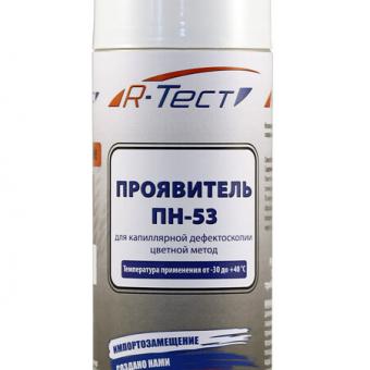Низкотемпературный проявитель R-Тест ПН-53 фото 1